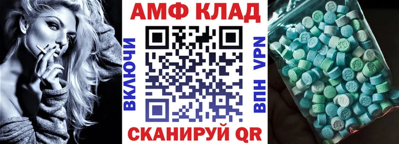 АМФЕТАМИН Розовый Удомля