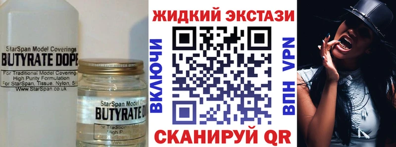 Бутират BDO  Купить  Удомля 
