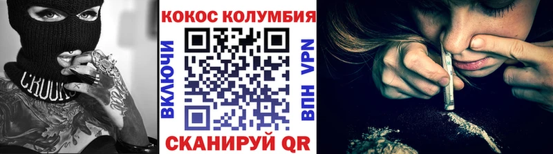 КОКАИН Перу  Купить где  Удомля 