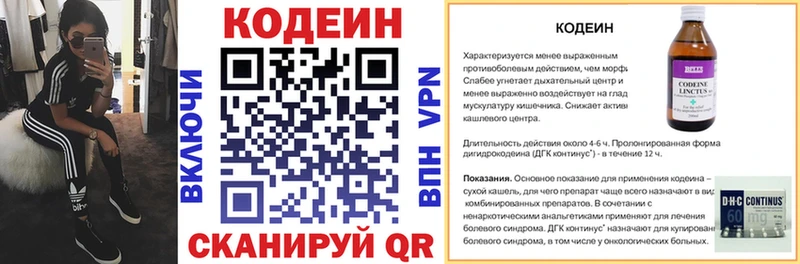 Купить закладки  Удомля  Кодеиновый сироп Lean Purple Drank 
