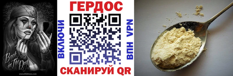 Купить  Удомля  ГЕРОИН VHQ 