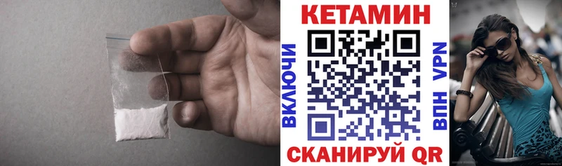 КЕТАМИН VHQ  Купить где  Удомля 
