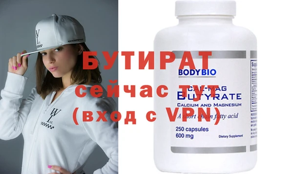бутик Армянск